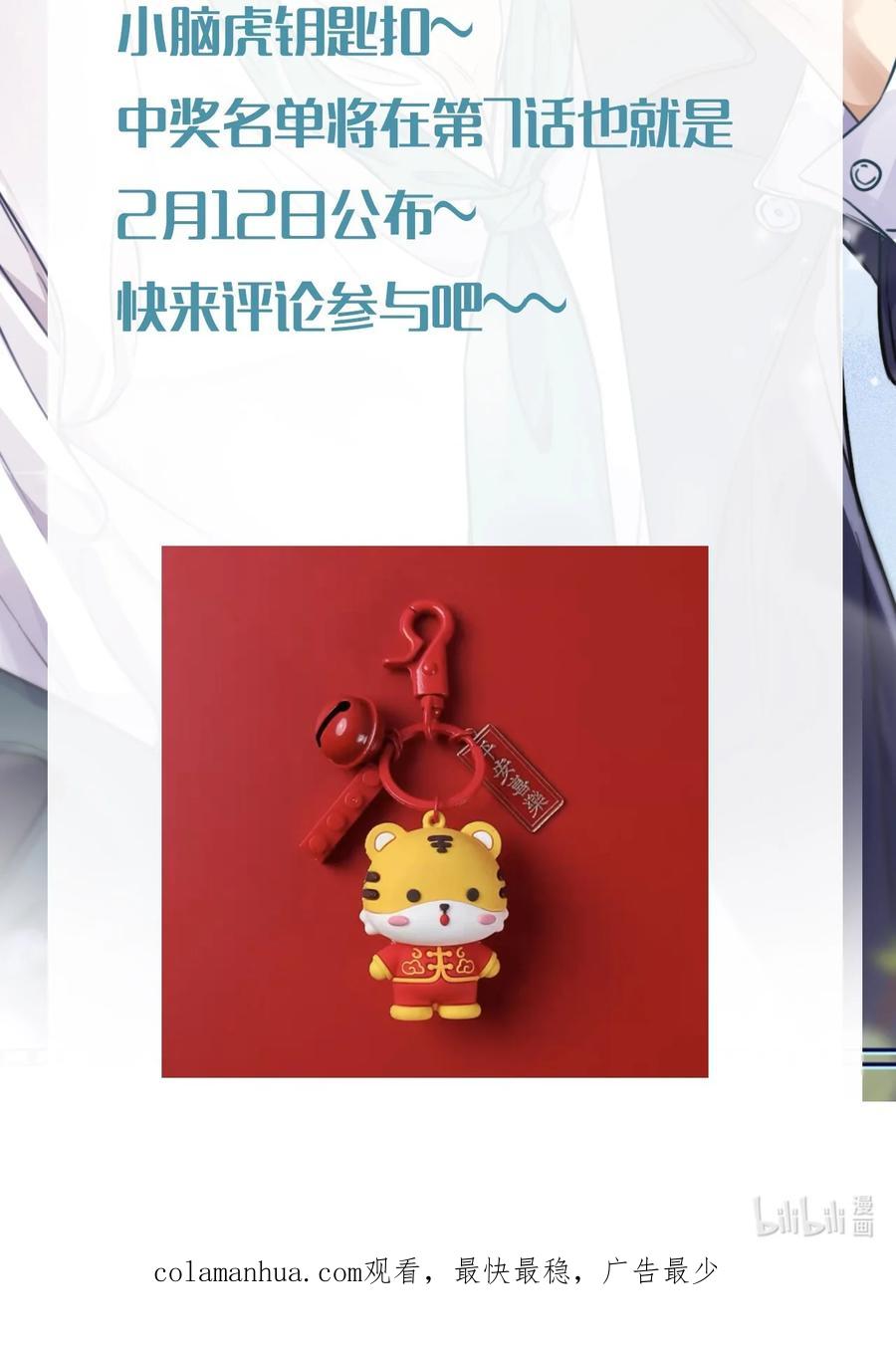 台风眼 - 006 你打算提什么条件？ - 第42张图