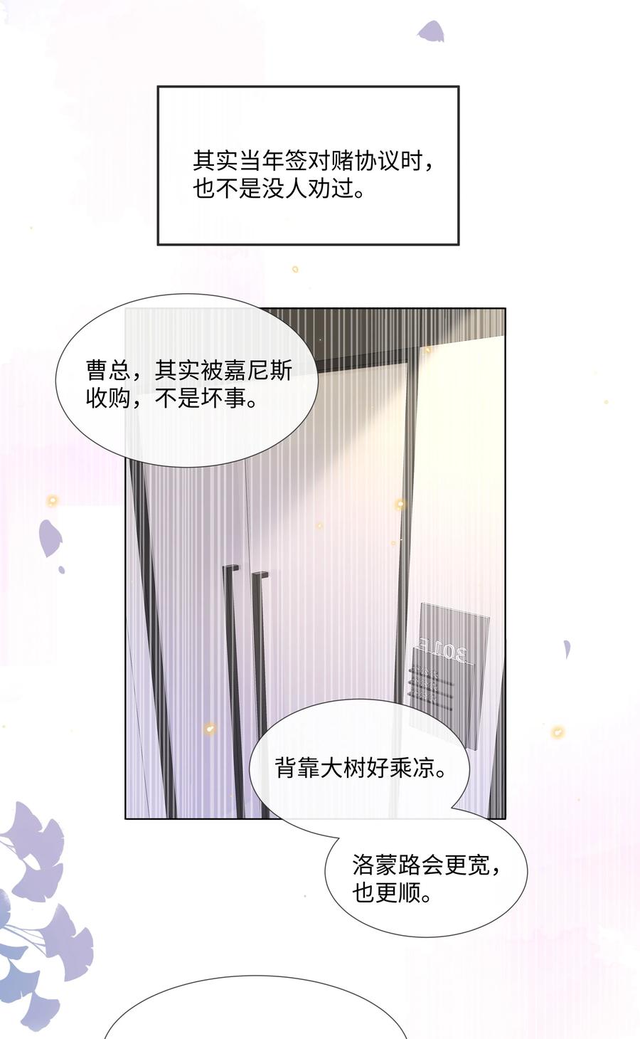 台风眼 - 006 你打算提什么条件？ - 第12张图