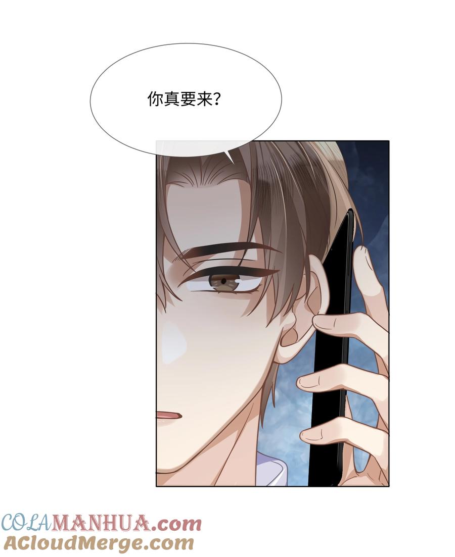 台风眼 - 006 你打算提什么条件？ - 第39张图