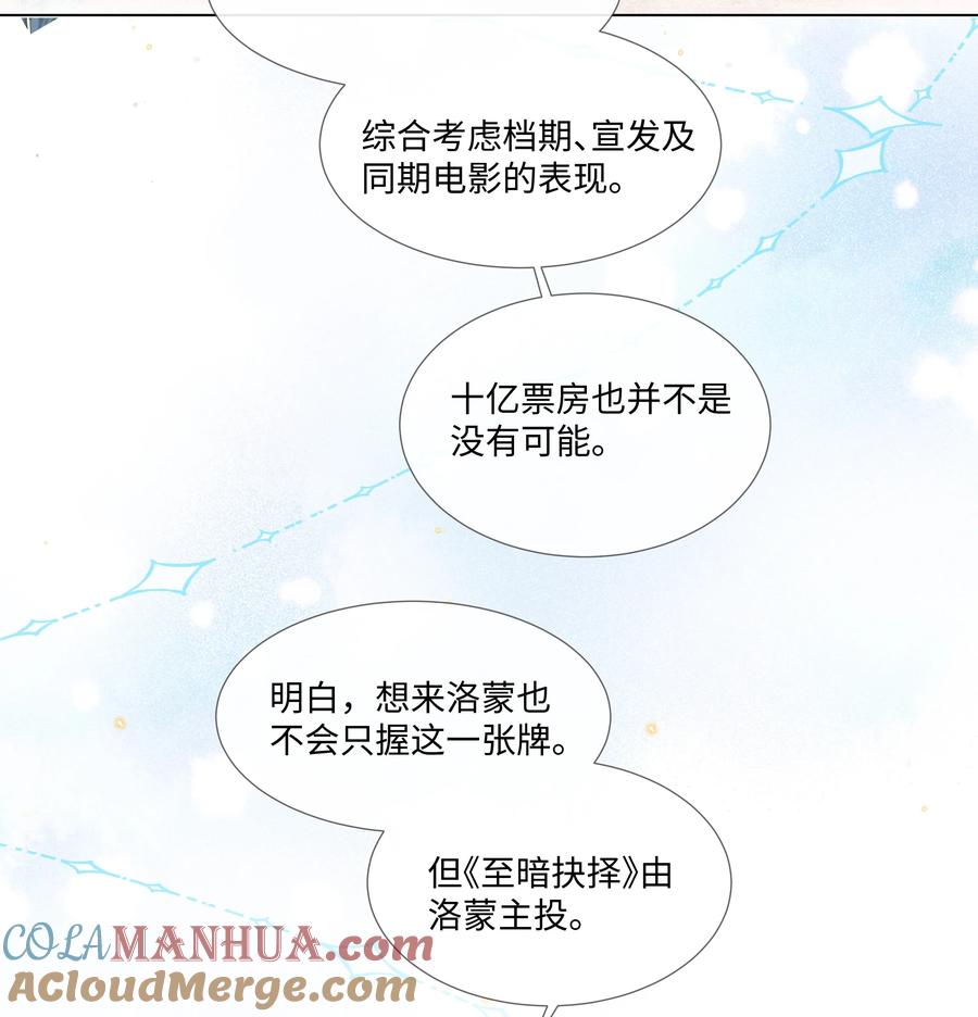 台风眼 - 006 你打算提什么条件？ - 第27张图