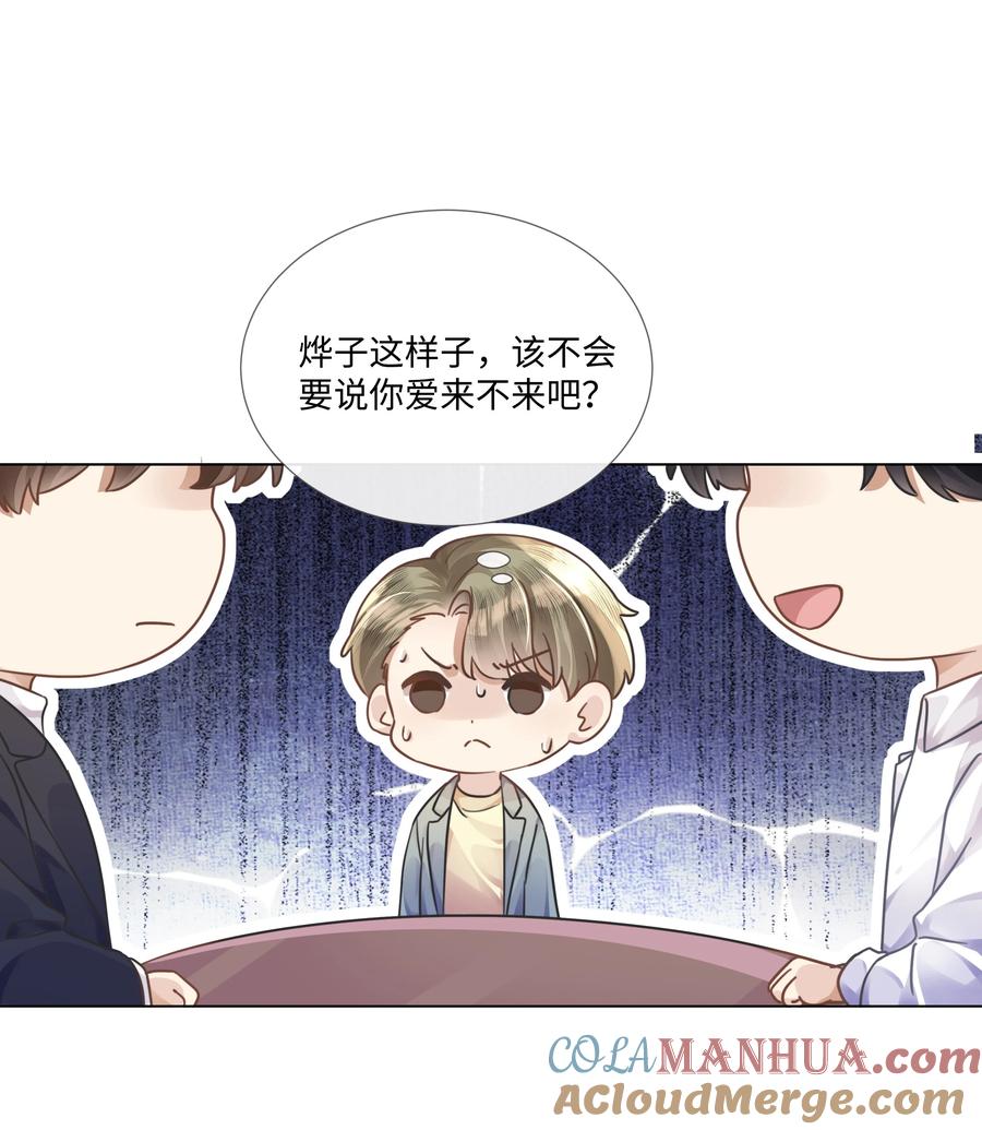 台风眼 - 006 你打算提什么条件？ - 第31张图