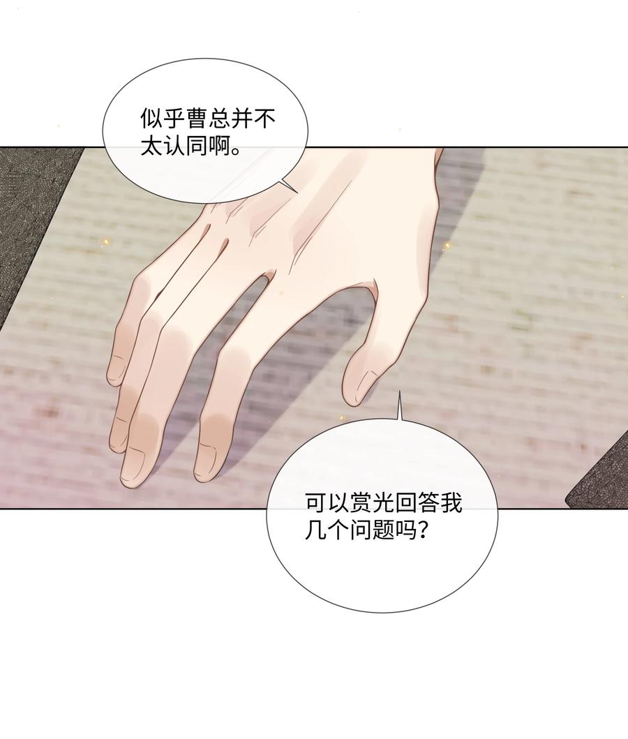 台风眼 - 006 你打算提什么条件？ - 第24张图