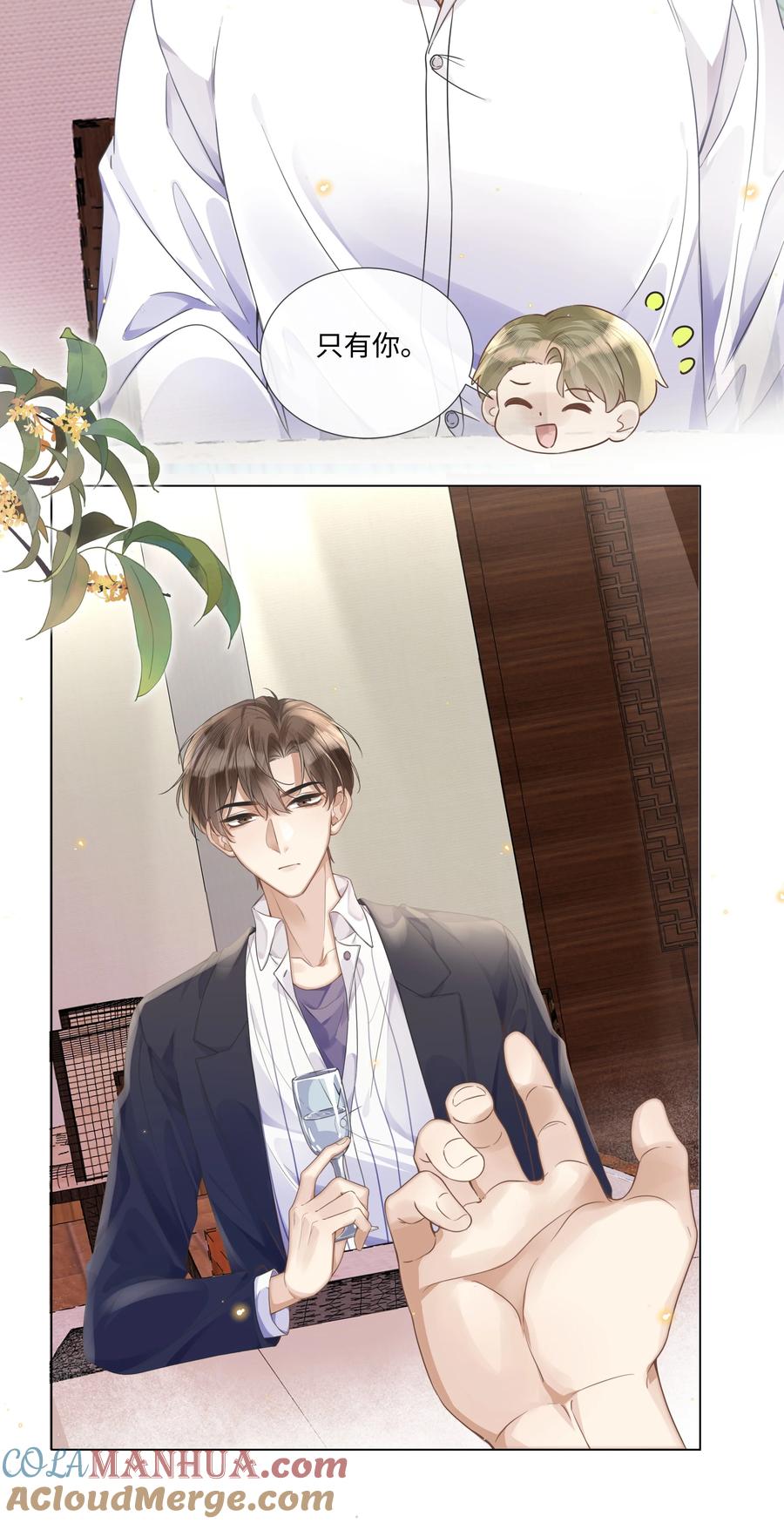 台风眼 - 006 你打算提什么条件？ - 第23张图