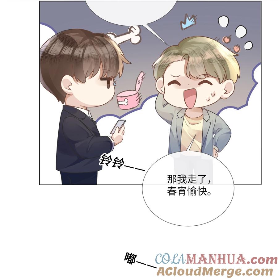 台风眼 - 006 你打算提什么条件？ - 第37张图