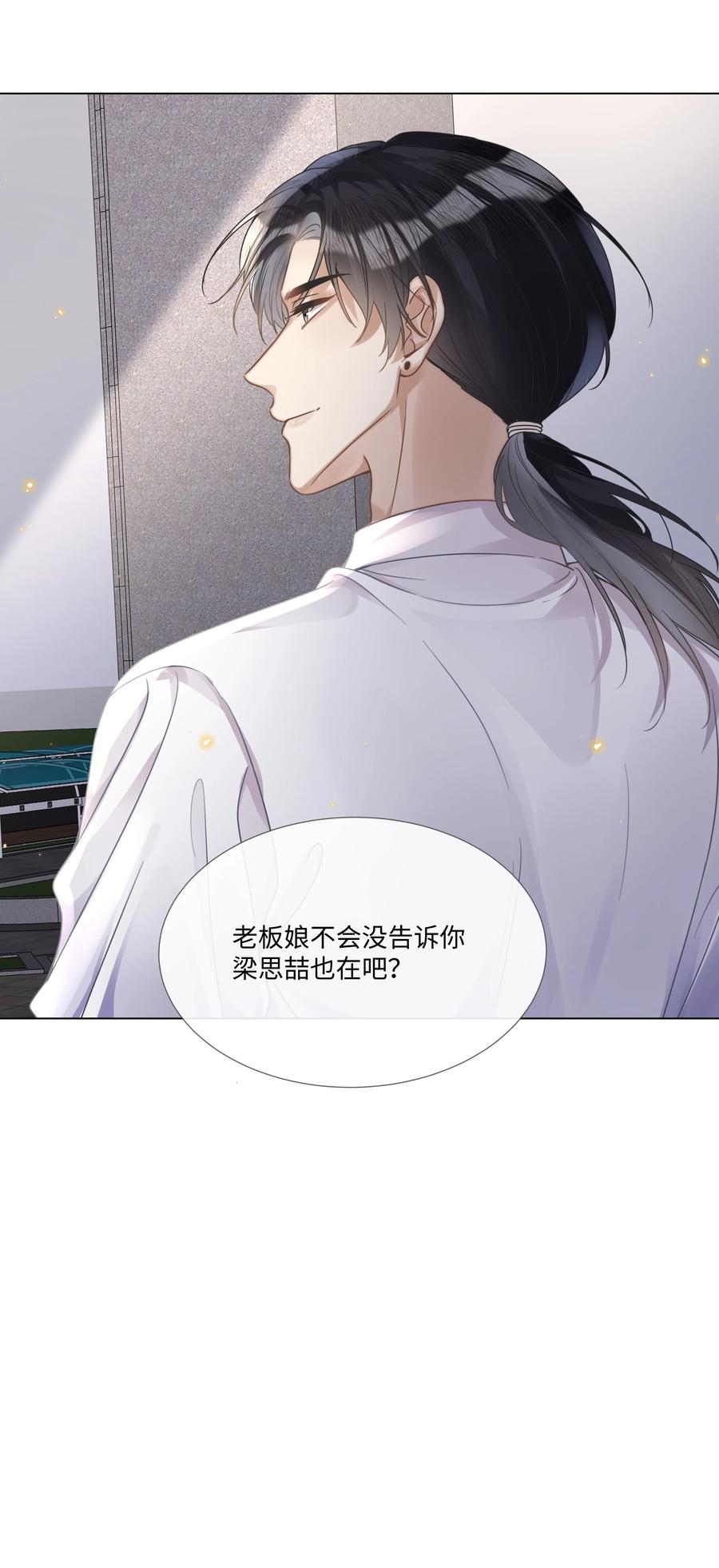 台风眼 - 006 你打算提什么条件？ - 第40张图