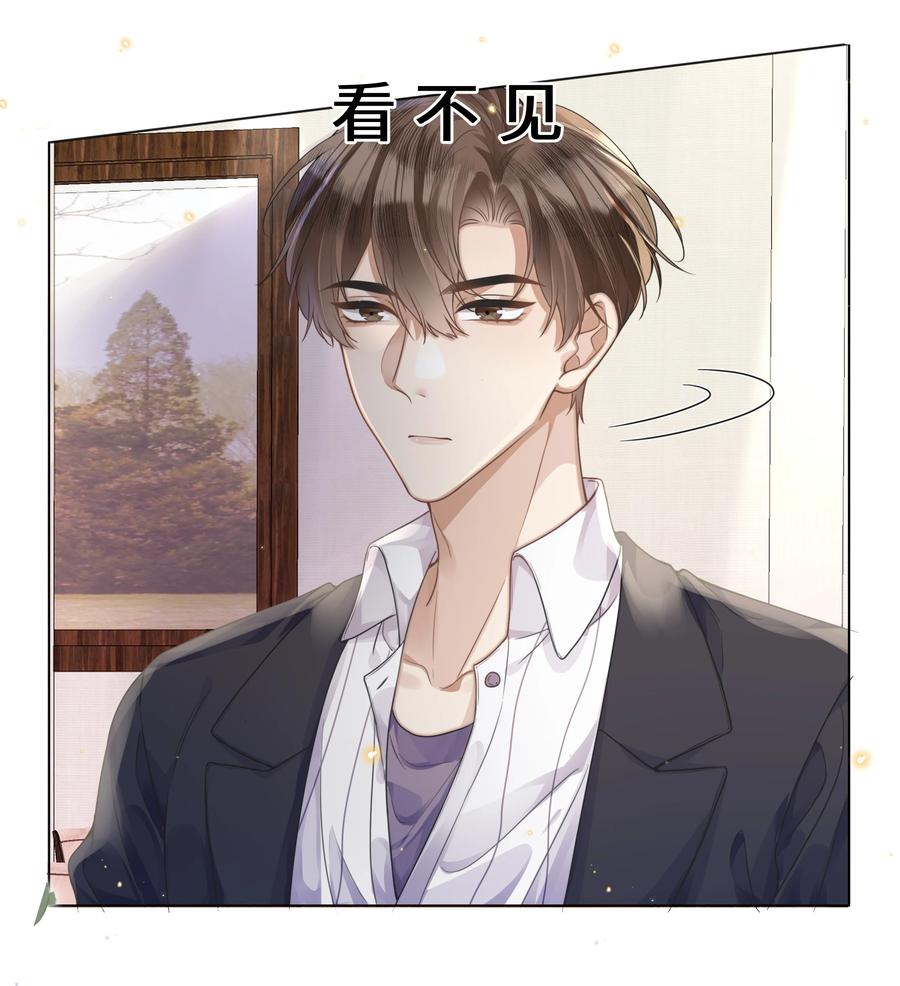 台风眼 - 006 你打算提什么条件？ - 第4张图