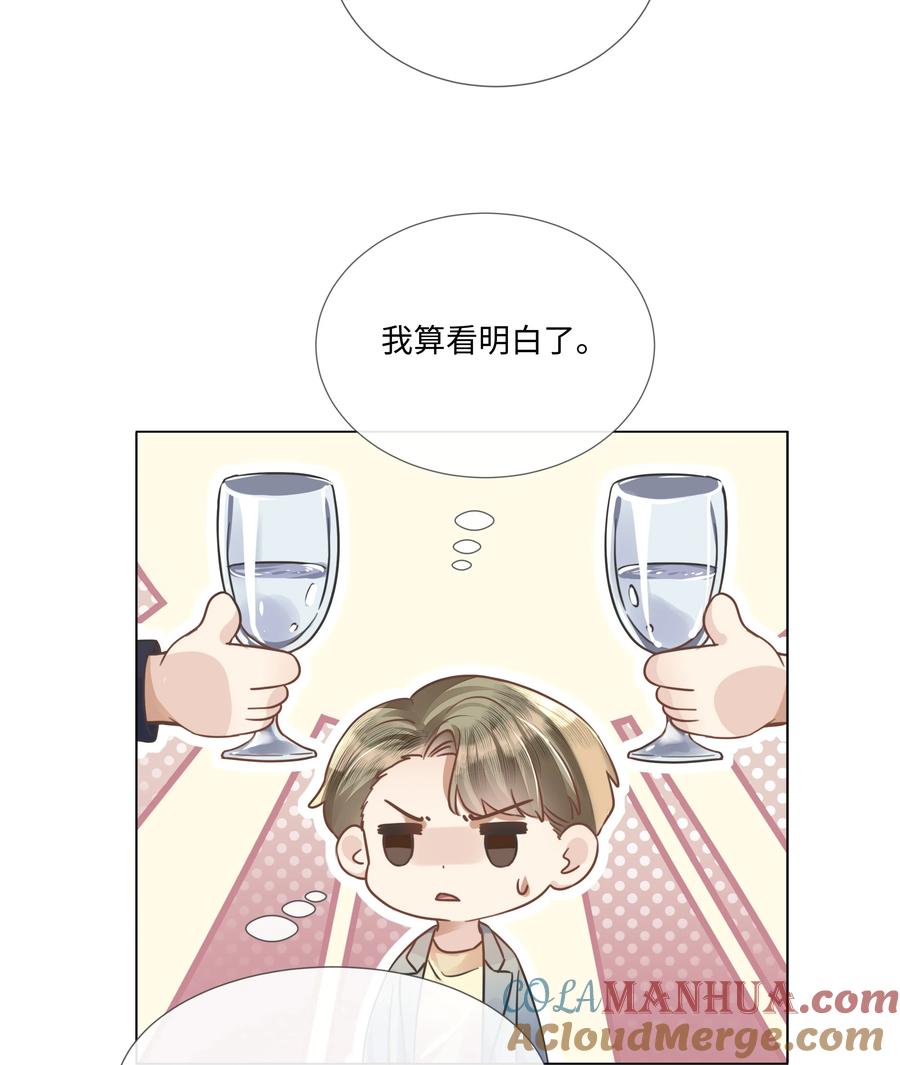 台风眼 - 006 你打算提什么条件？ - 第33张图