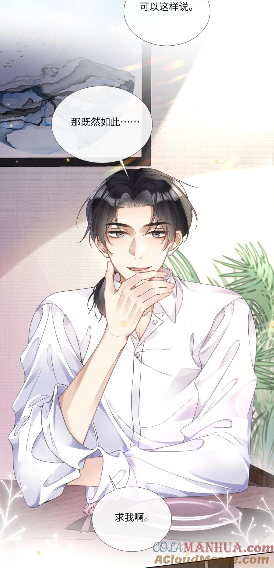 台风眼 - 006 你打算提什么条件？ - 第29张图