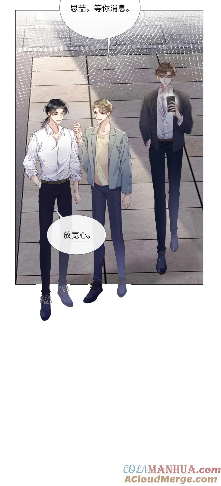 台风眼 - 006 你打算提什么条件？ - 第35张图