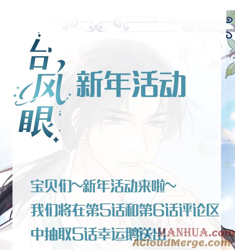 台风眼 - 006 你打算提什么条件？ - 第41张图