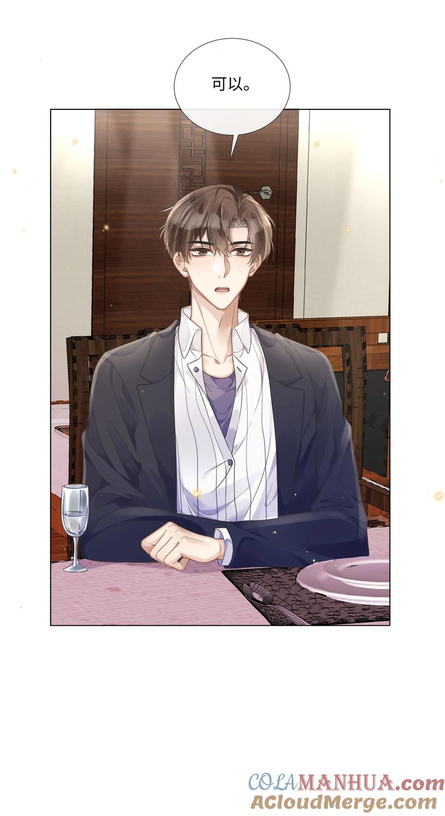 台风眼 - 006 你打算提什么条件？ - 第25张图