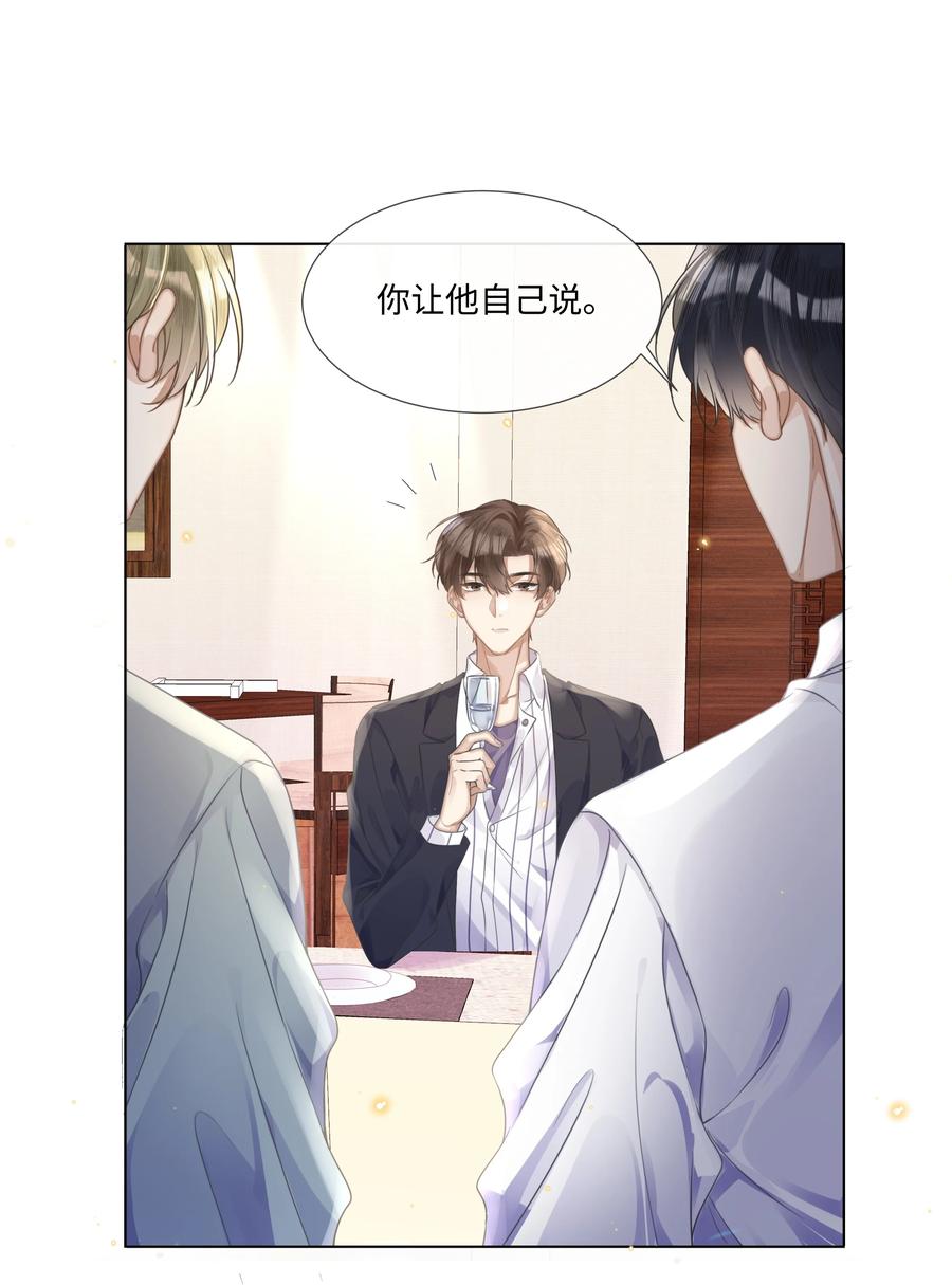 台风眼 - 006 你打算提什么条件？ - 第6张图