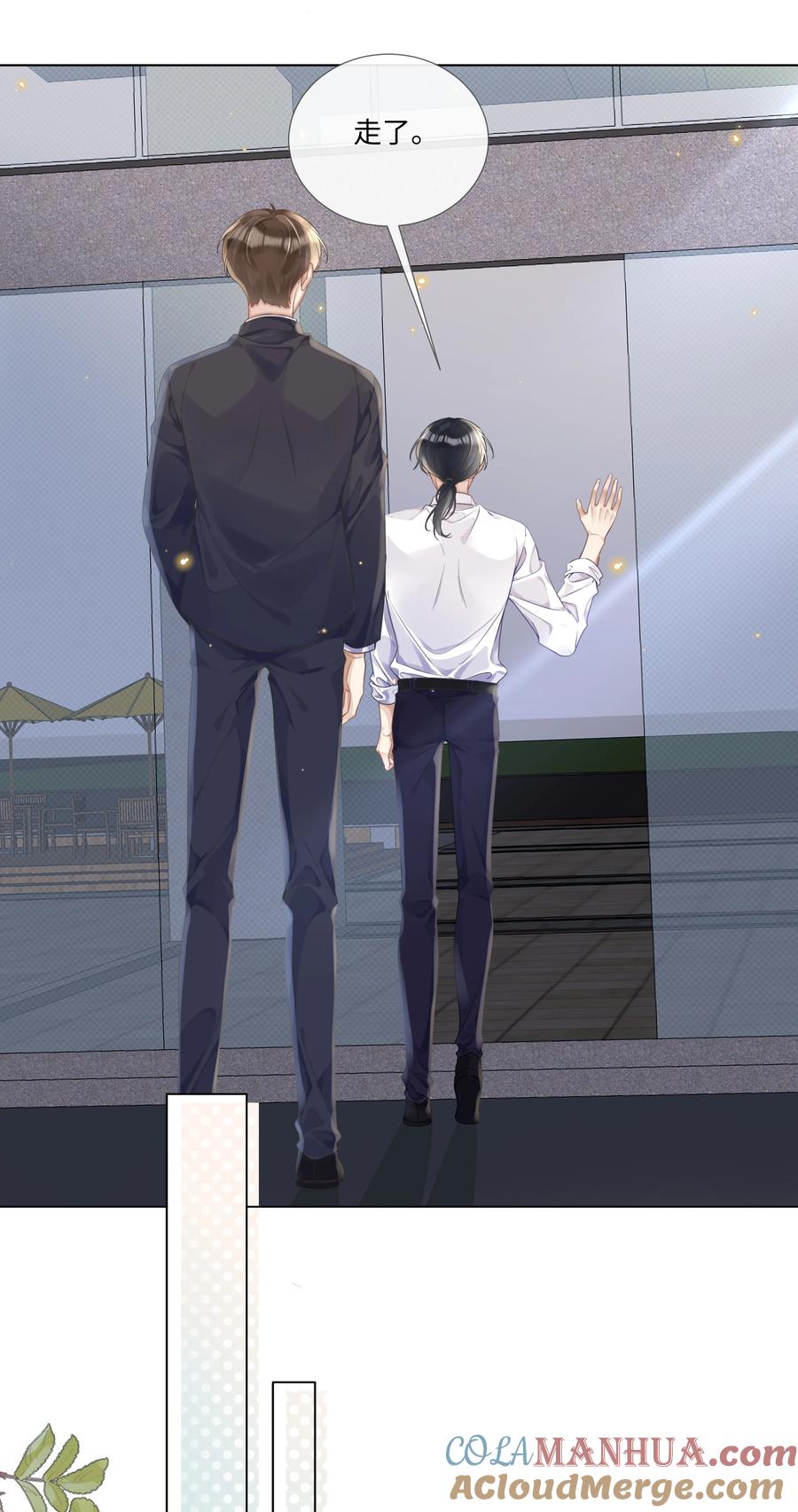 台风眼 - 007 你会不会领情？ - 第13张图