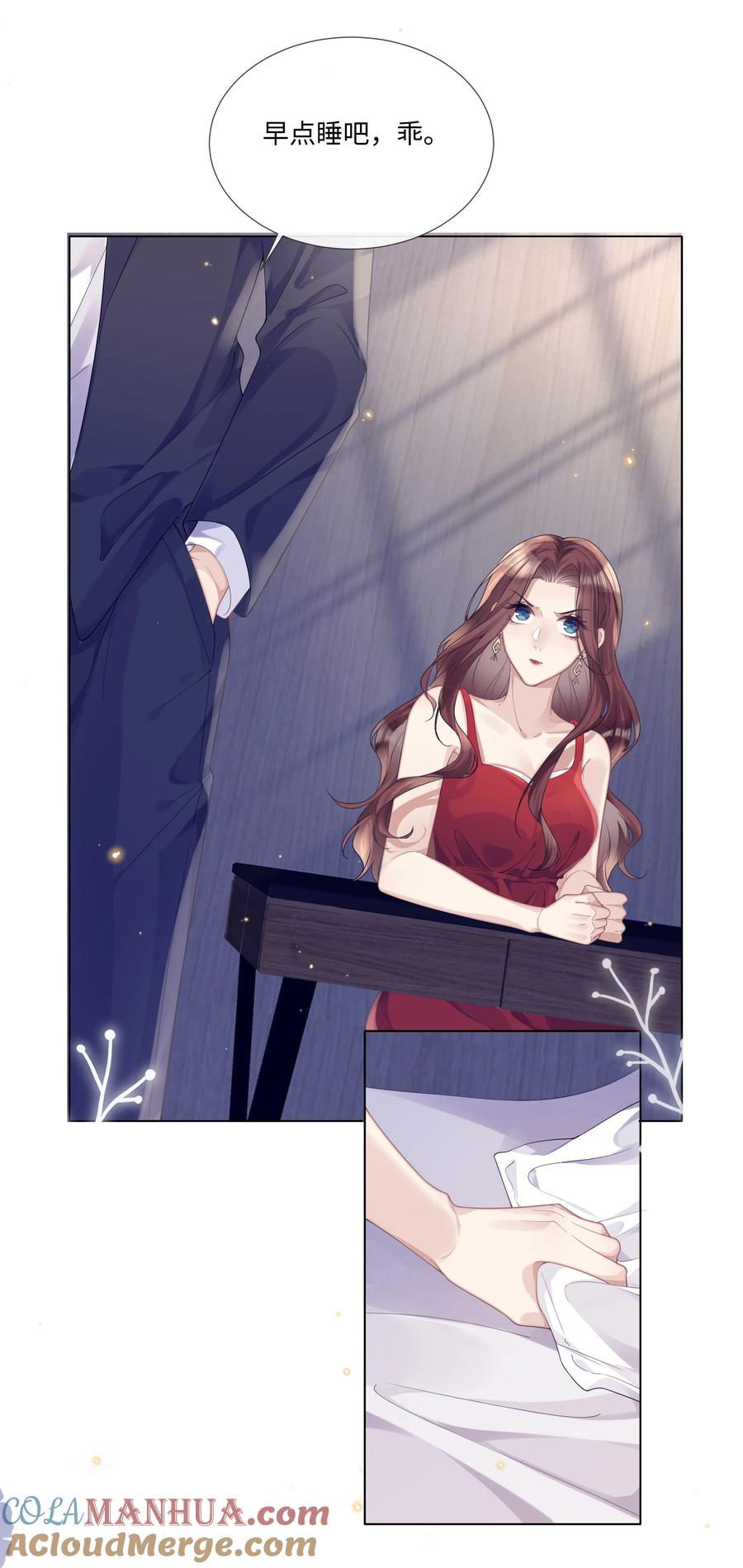 台风眼 - 007 你会不会领情？ - 第27张图