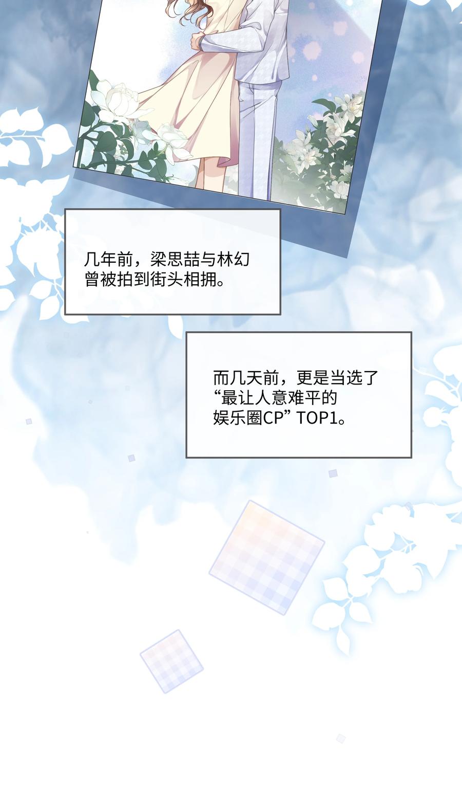 台风眼 - 007 你会不会领情？ - 第6张图