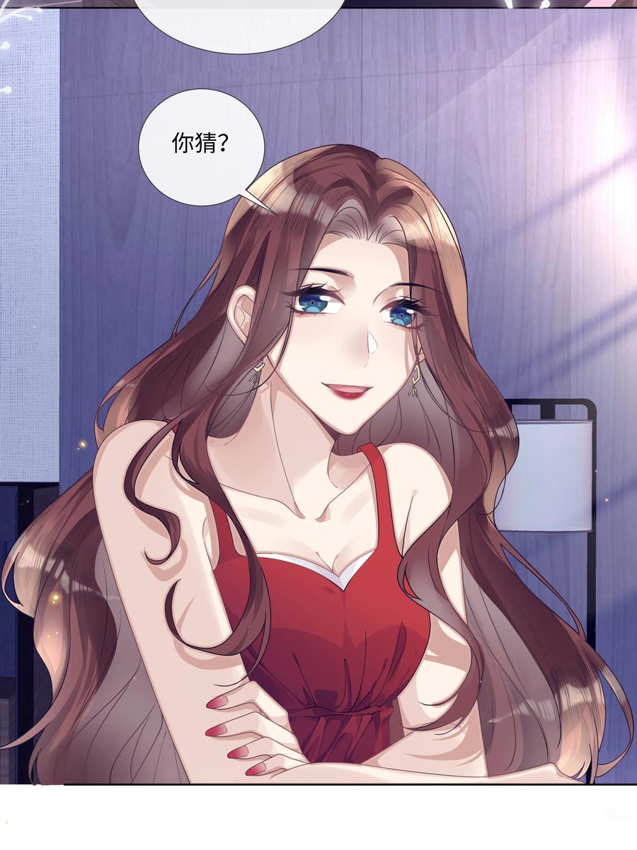 台风眼 - 007 你会不会领情？ - 第18张图