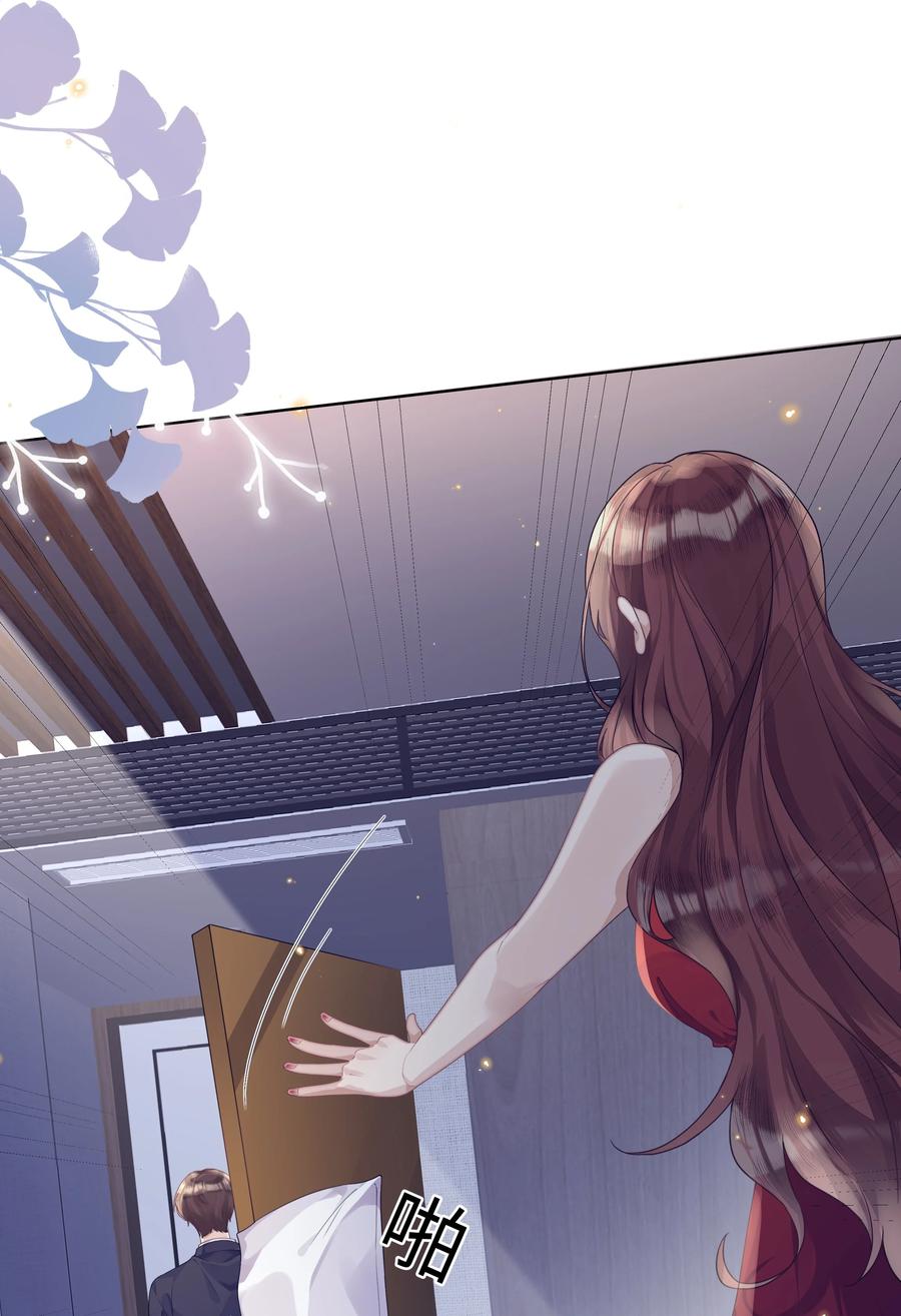 台风眼 - 007 你会不会领情？ - 第28张图