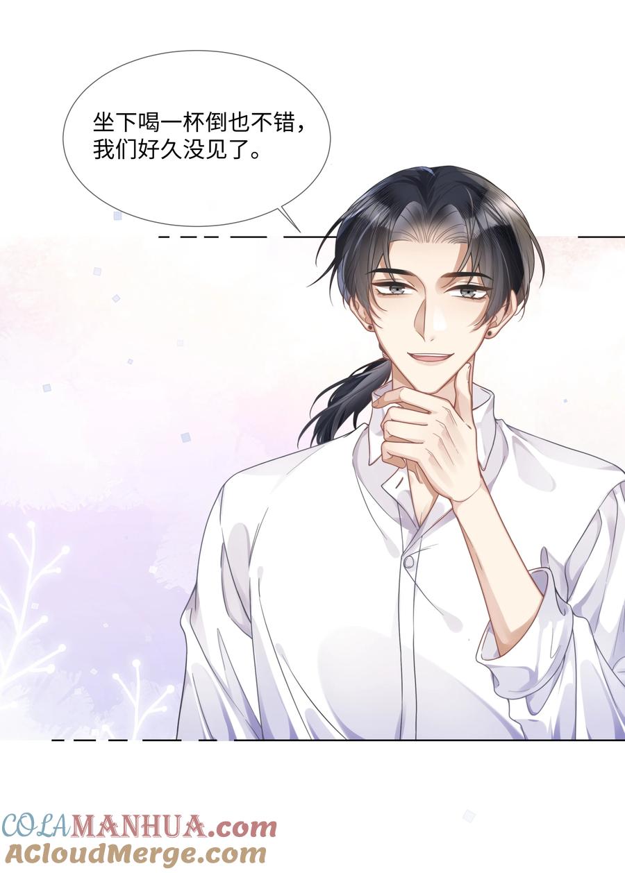 台风眼 - 007 你会不会领情？ - 第3张图