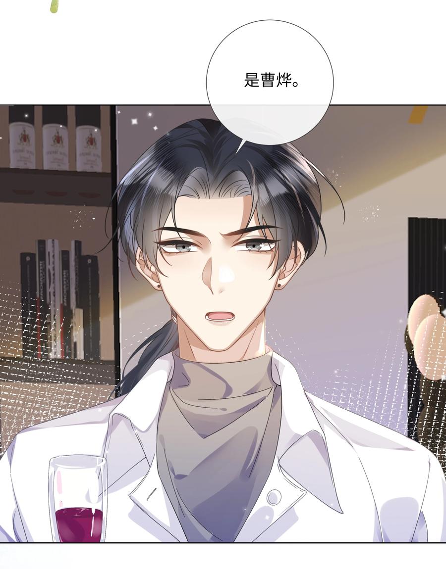 台风眼 - 007 你会不会领情？ - 第40张图