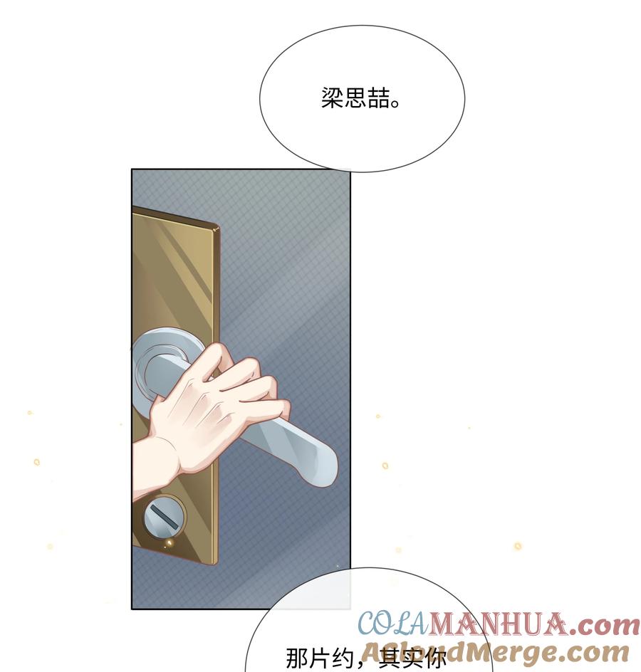 台风眼 - 007 你会不会领情？ - 第9张图