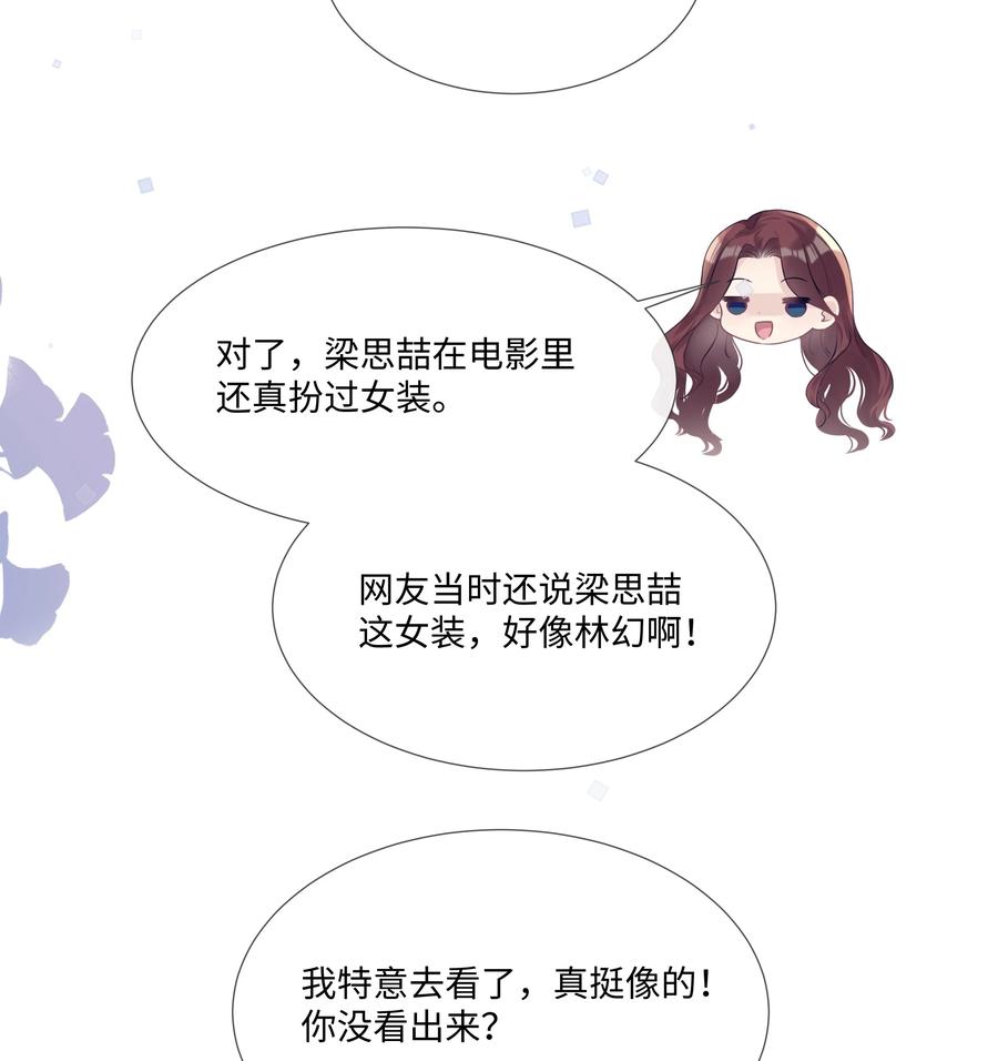 台风眼 - 007 你会不会领情？ - 第20张图