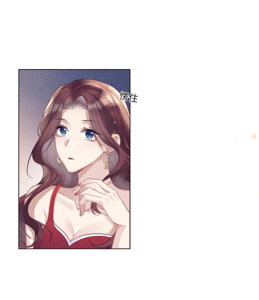 台风眼 - 007 你会不会领情？ - 第16张图