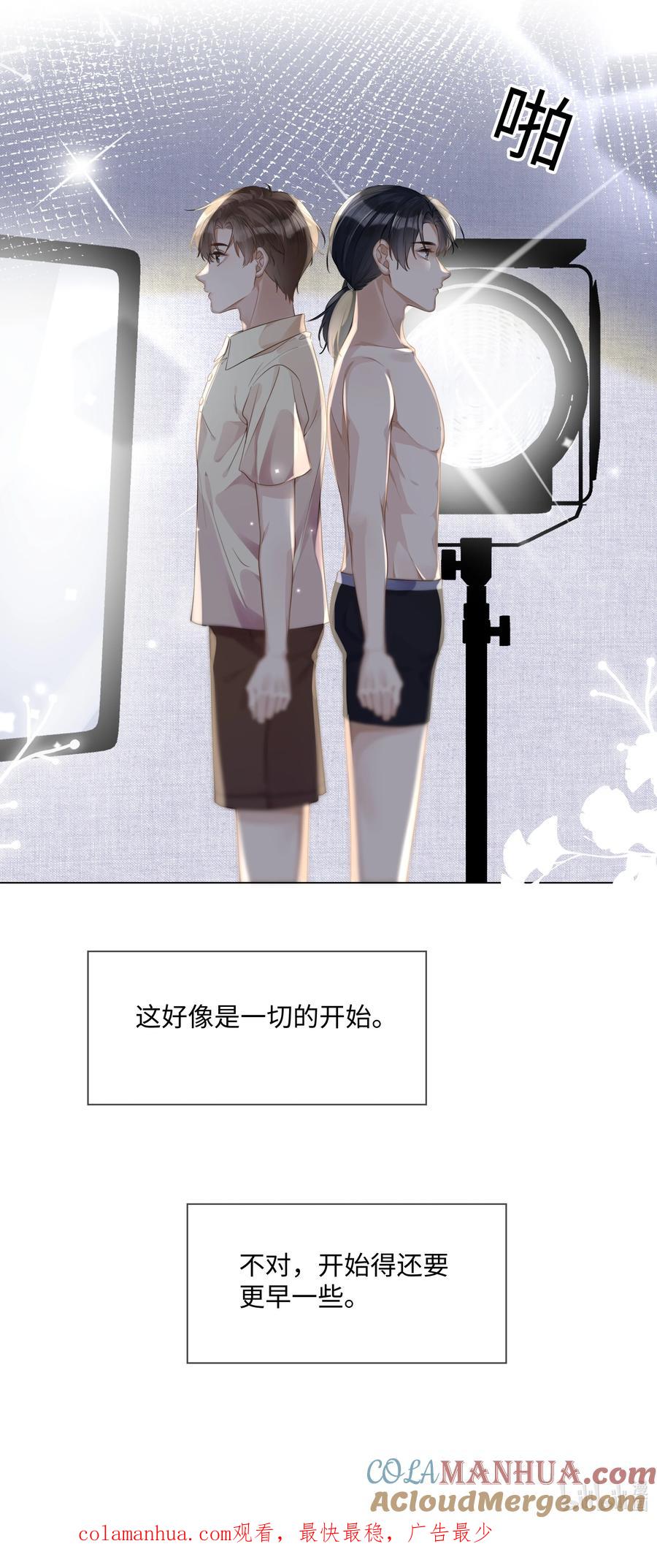 台风眼 - 008 梁生祝梦 - 第37张图