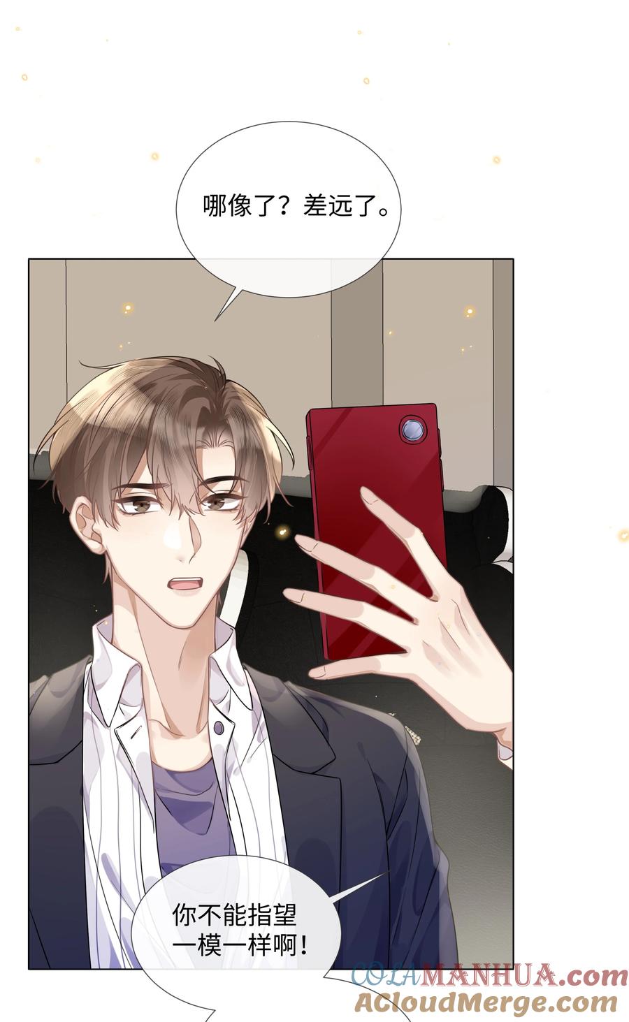 台风眼 - 008 梁生祝梦 - 第17张图