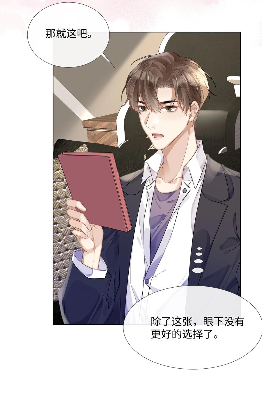 台风眼 - 008 梁生祝梦 - 第26张图