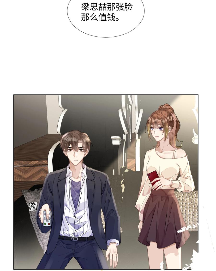 台风眼 - 008 梁生祝梦 - 第18张图