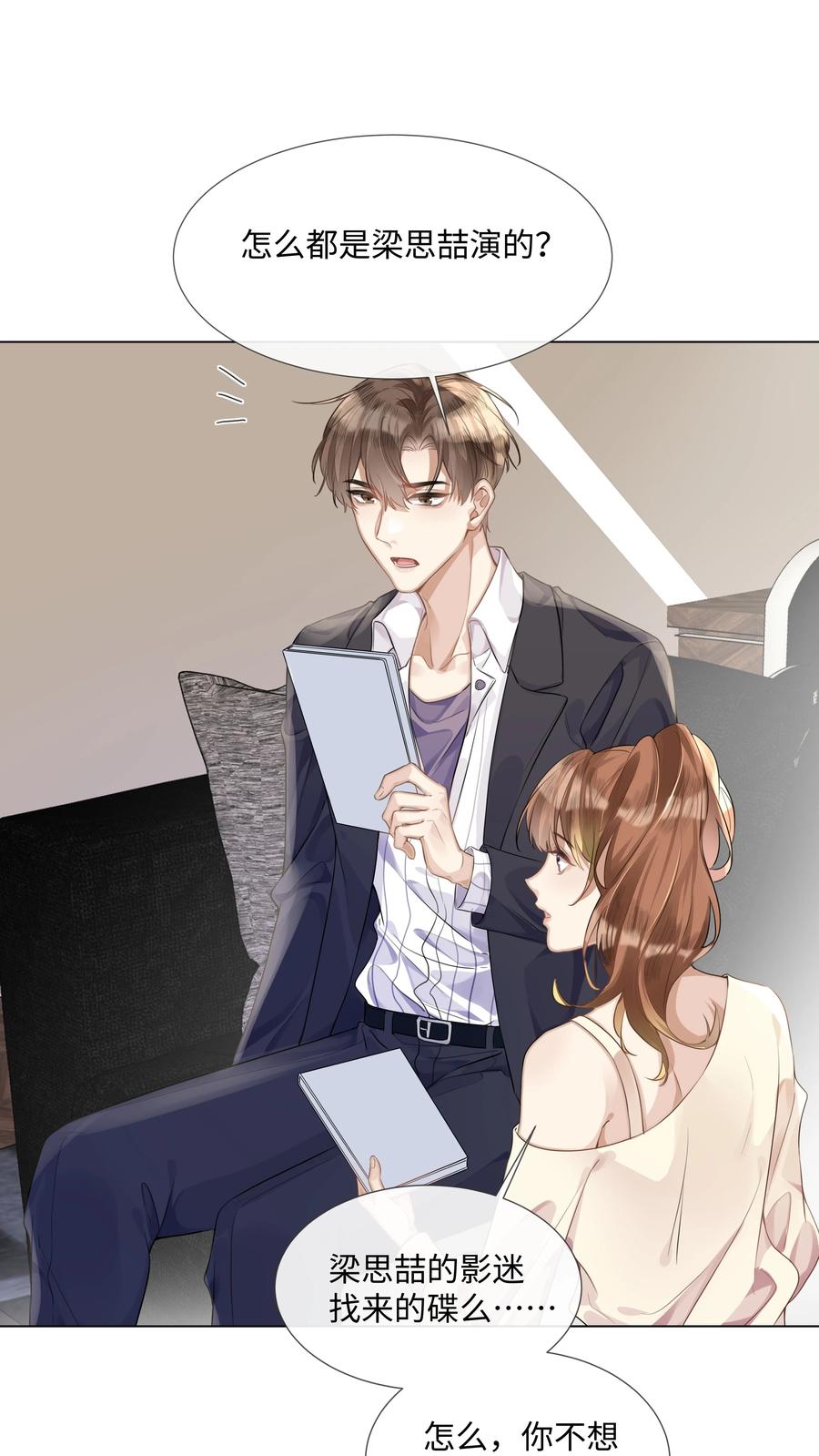 台风眼 - 008 梁生祝梦 - 第22张图