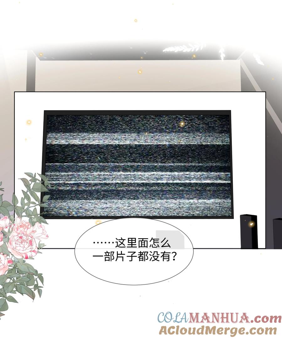 台风眼 - 008 梁生祝梦 - 第19张图