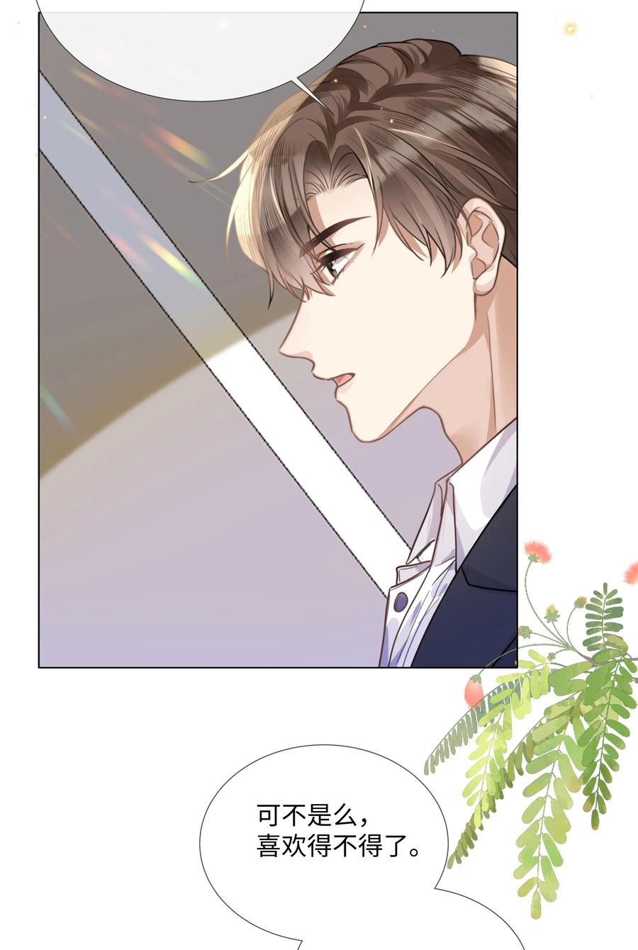 台风眼 - 008 梁生祝梦 - 第14张图