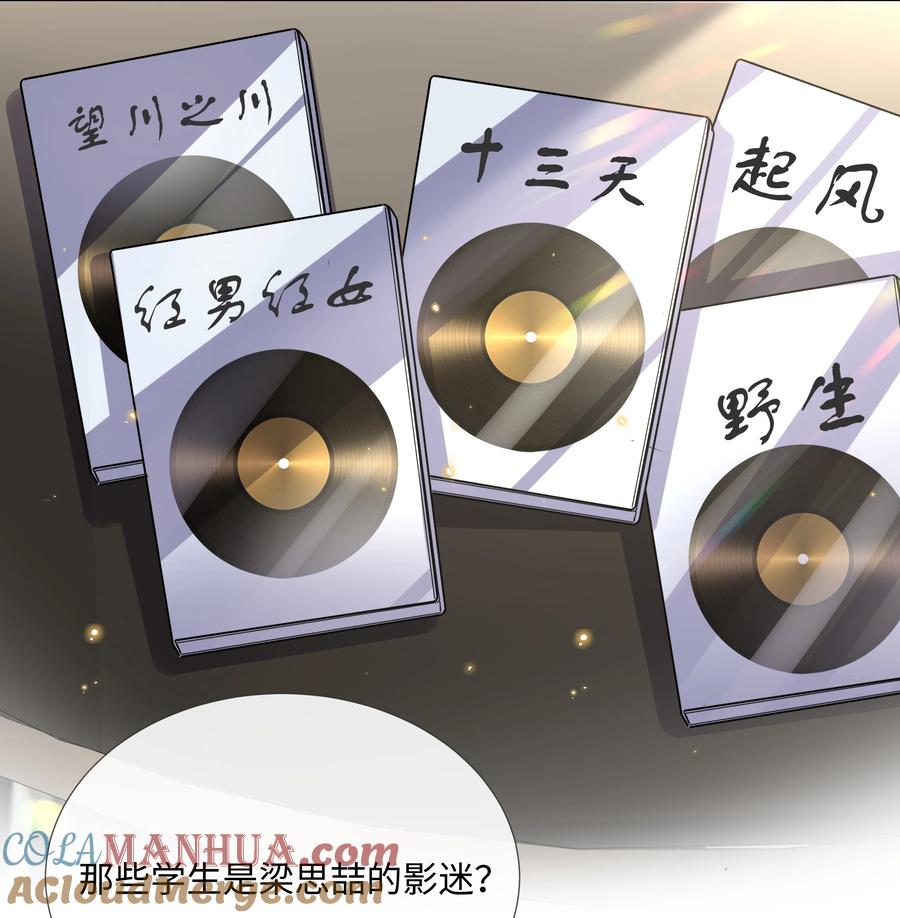 台风眼 - 008 梁生祝梦 - 第13张图