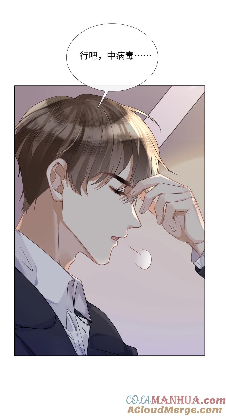 台风眼 - 008 梁生祝梦 - 第21张图