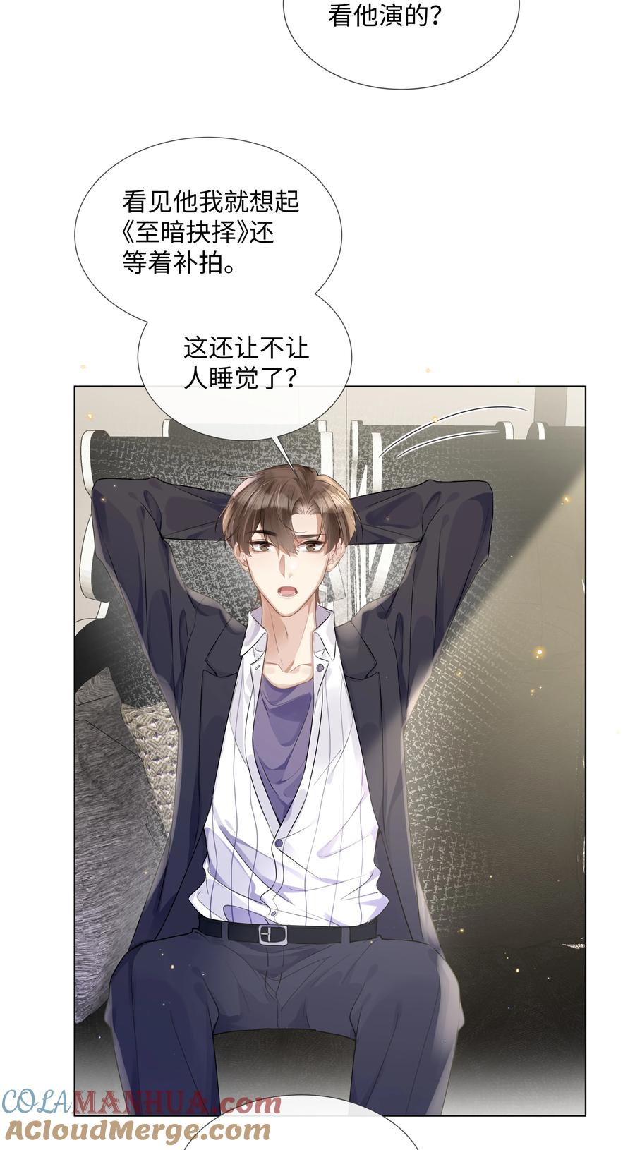 台风眼 - 008 梁生祝梦 - 第23张图