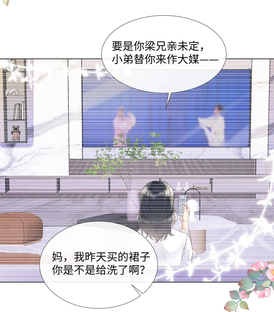 台风眼 - 008 梁生祝梦 - 第28张图