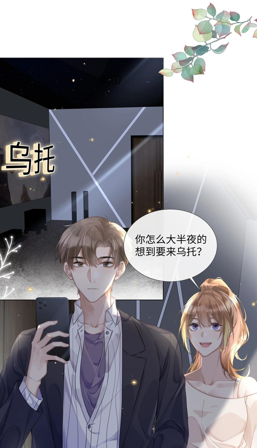 台风眼 - 008 梁生祝梦 - 第10张图