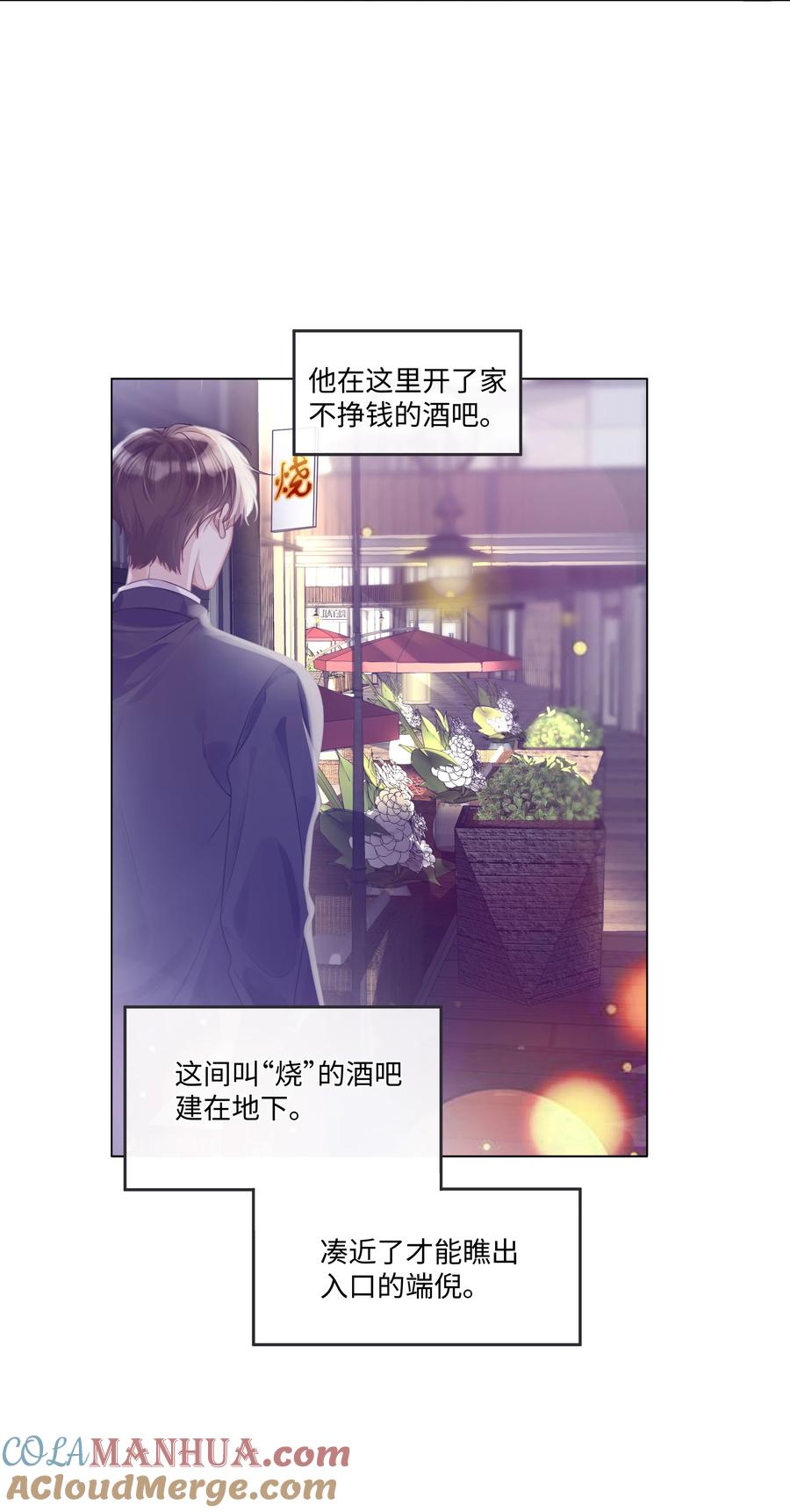 台风眼 - 008 梁生祝梦 - 第3张图