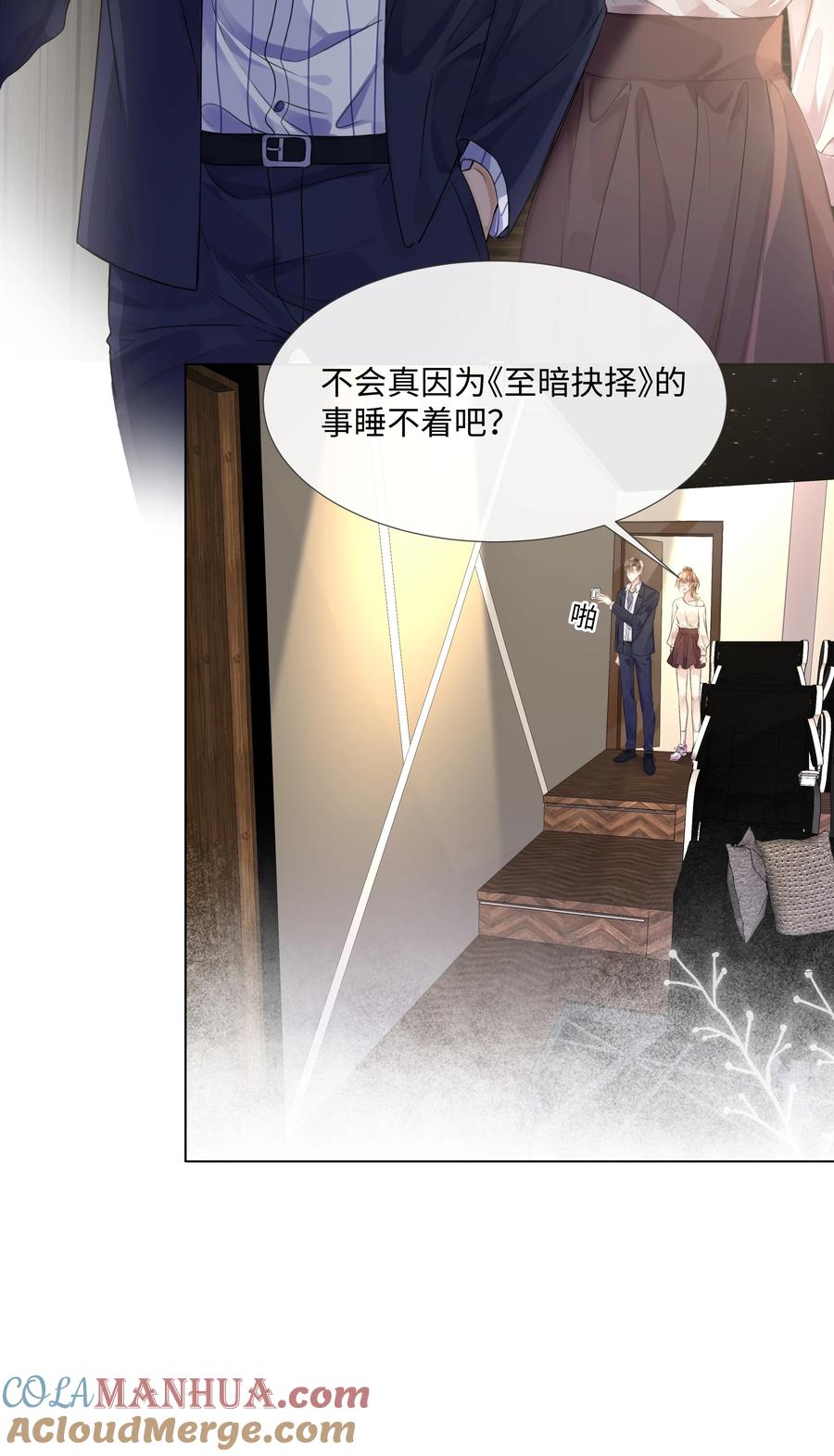 台风眼 - 008 梁生祝梦 - 第11张图