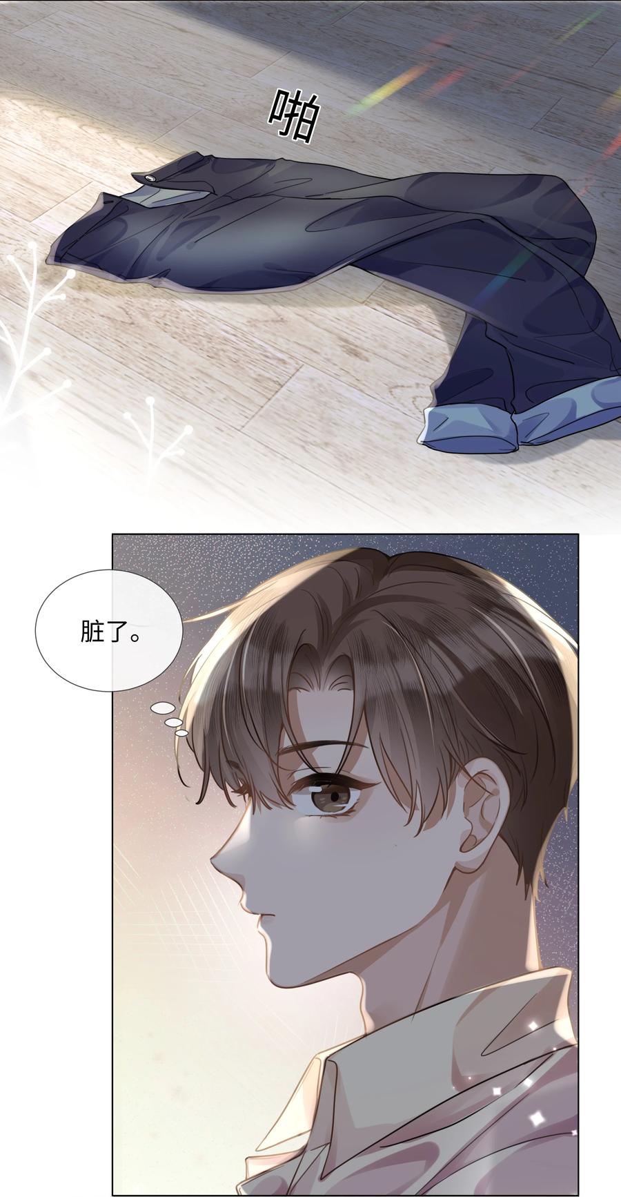 台风眼 - 008 梁生祝梦 - 第36张图