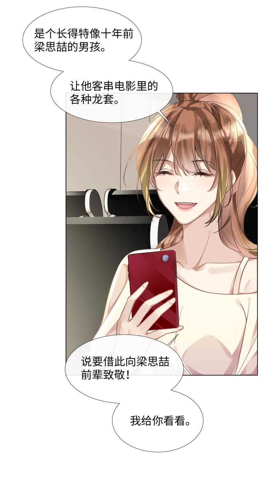 台风眼 - 008 梁生祝梦 - 第16张图