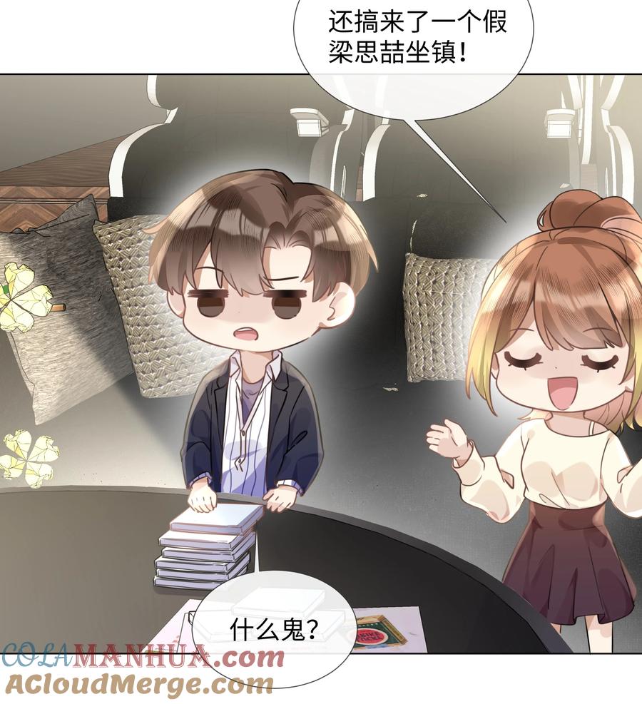 台风眼 - 008 梁生祝梦 - 第15张图