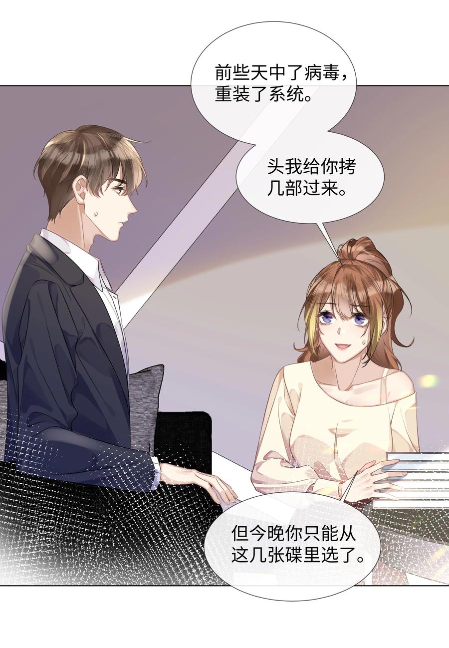 台风眼 - 008 梁生祝梦 - 第20张图