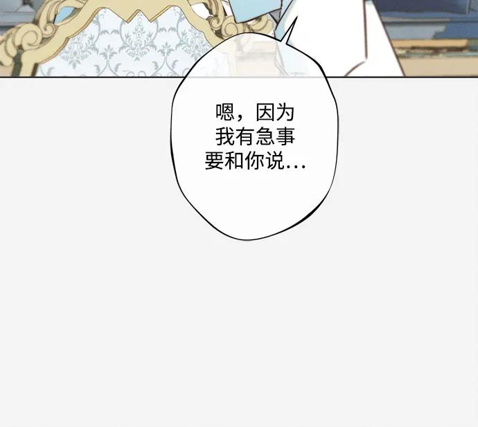 《囚禁在我湖中的人鱼》第10话 第50页
