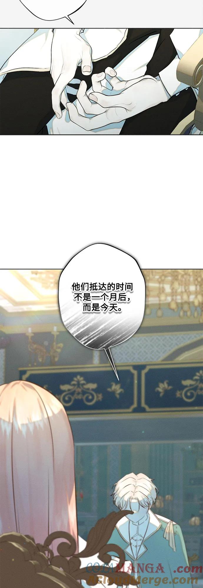 《囚禁在我湖中的人鱼》第10话 第52页