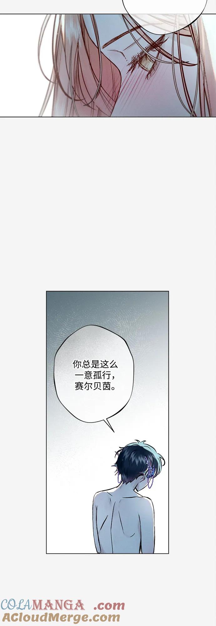 《囚禁在我湖中的人鱼》第10话 第28页