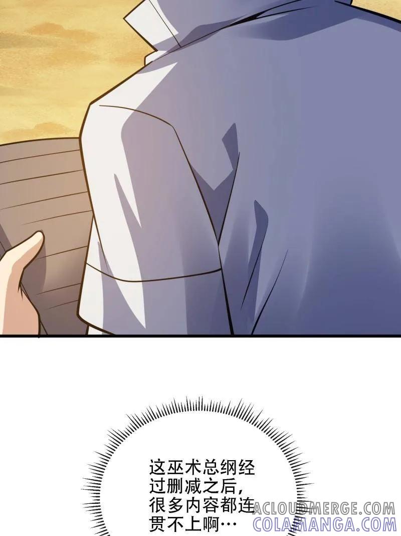 第一序列 第589话 588 巫术总纲 第129页