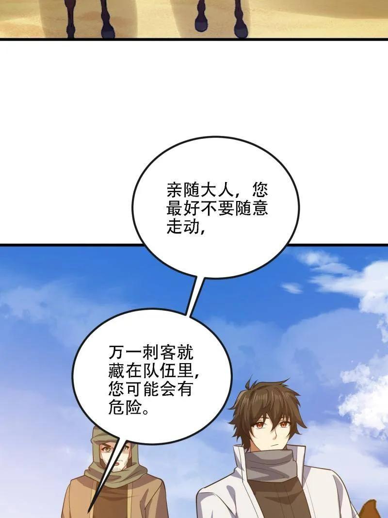 第一序列 第589话 588 巫术总纲 第135页