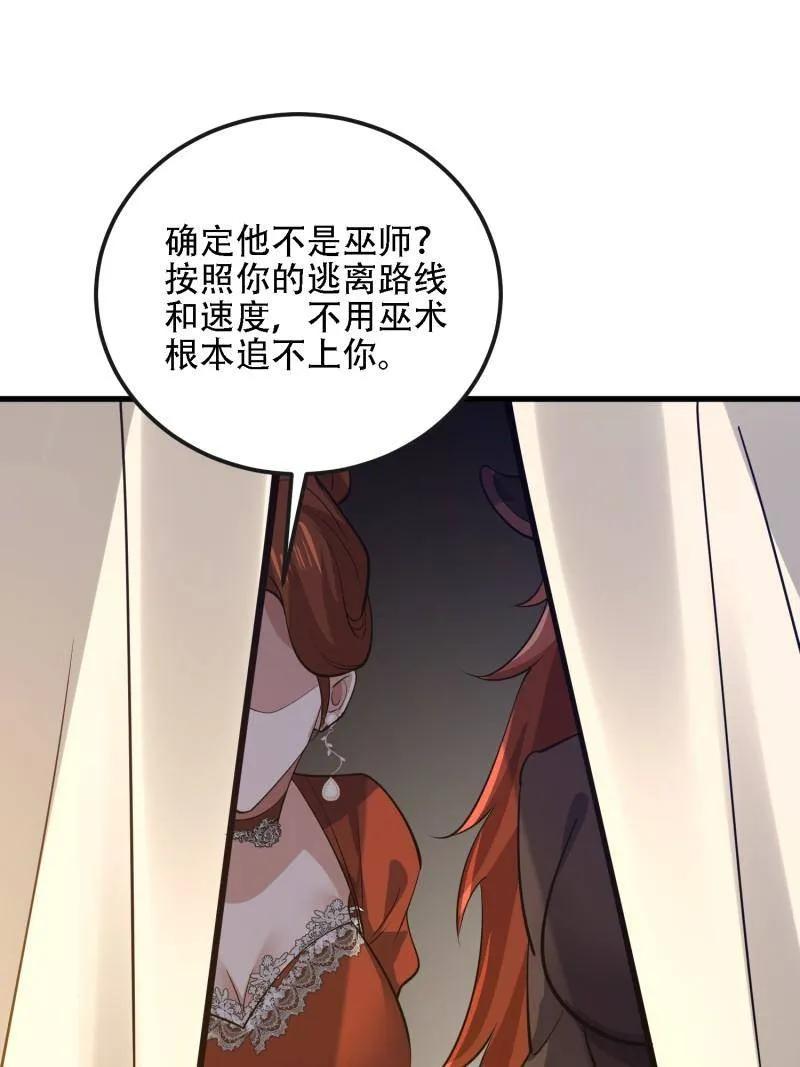 第一序列 第589话 588 巫术总纲 第126页